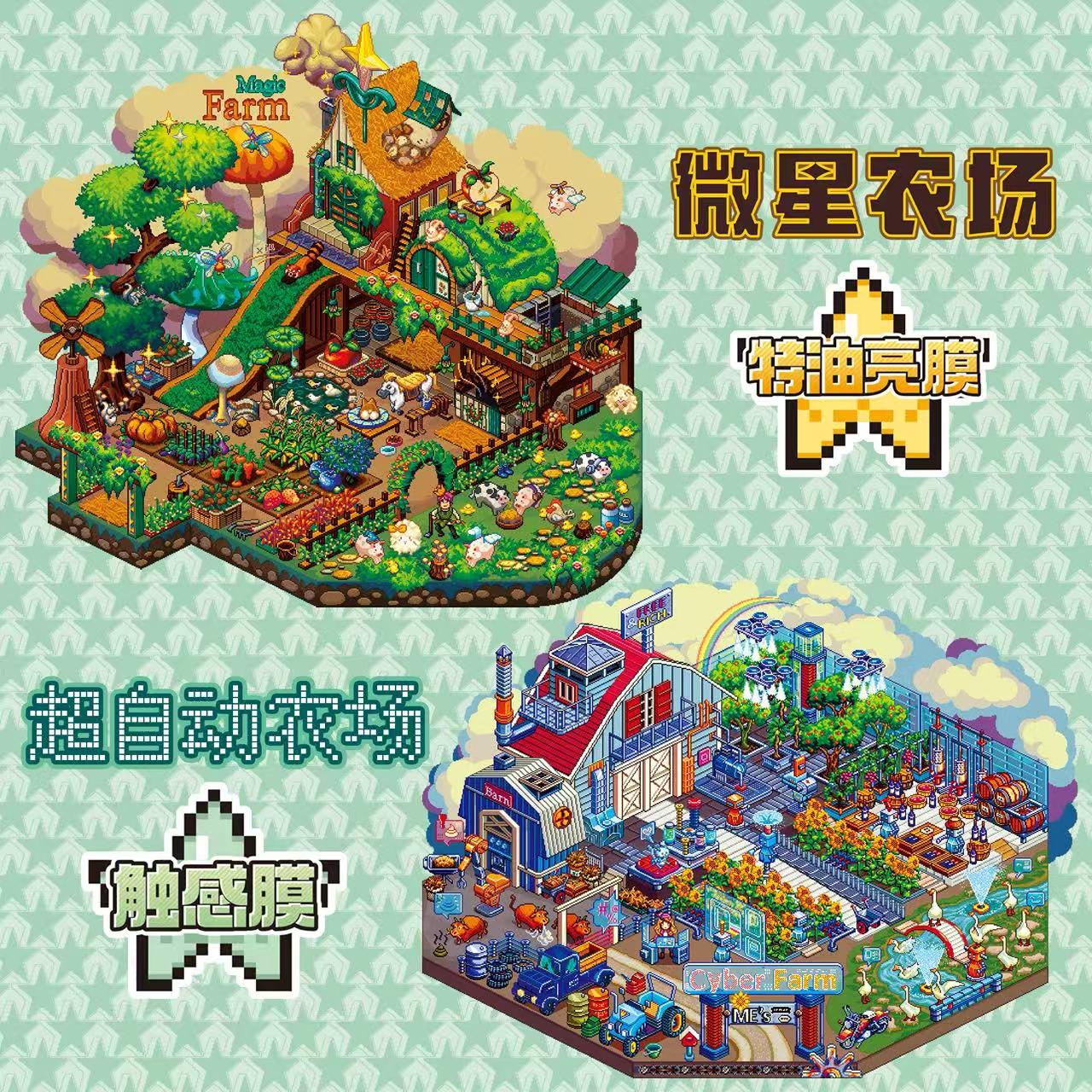 星落之地7.0系列造景贴纸