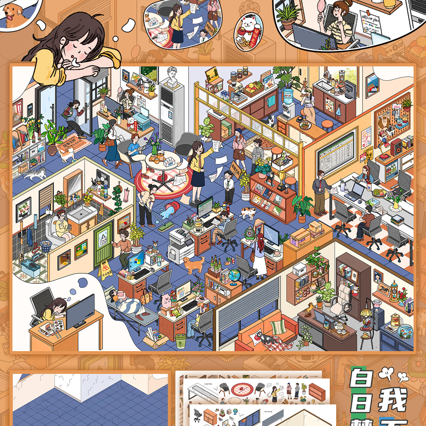 我不是牛马造景贴纸馒力社2.0