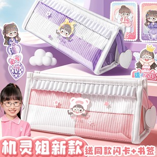 机灵姐同款 大容量高颜值初中铅笔盒周边 笔袋女小学生花边笔袋设计感小众2024女生新款 创意简约文具盒女孩版