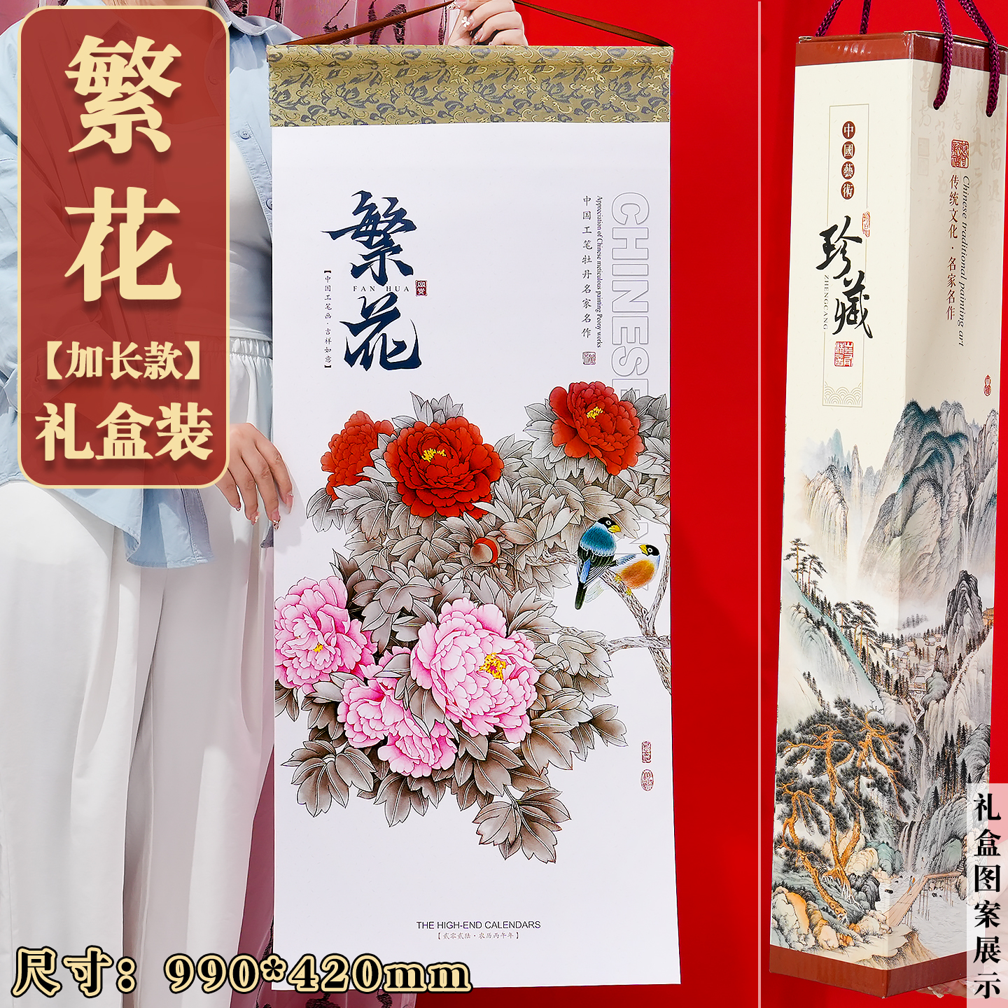 2026年新款挂历定制布艺牡丹日历老式大挂历家用挂墙装饰画创意高档中国风ins风山水画古风蛇年月历大号订制图片
