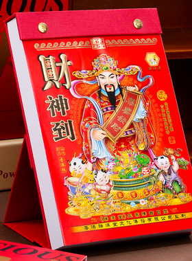 2026年日历台历式黄历新款老式手撕日历定制创意桌面摆件万年历挂式年历每天一页老皇历香港倒计时打卡记事本