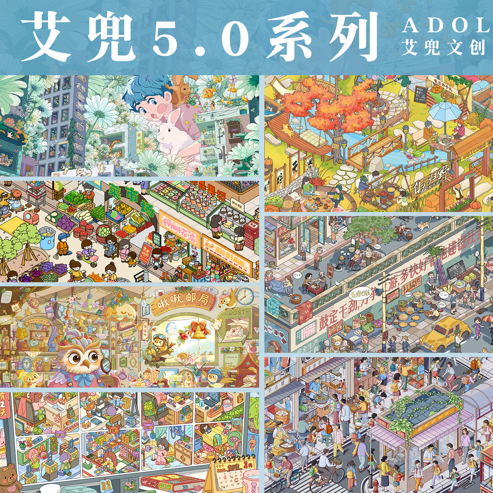 艾兜5.0系列造景贴纸手工diy图片