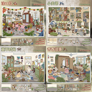 艺蓝童年系列合集造景贴纸小卖铺涂口红童年时光青春往事微缩场景大号3D立体小屋贴画手帐账手工diy玩具女孩