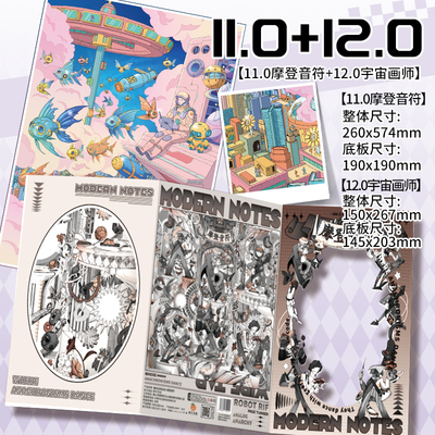 柿子文创11.0+12.0系列造景贴纸