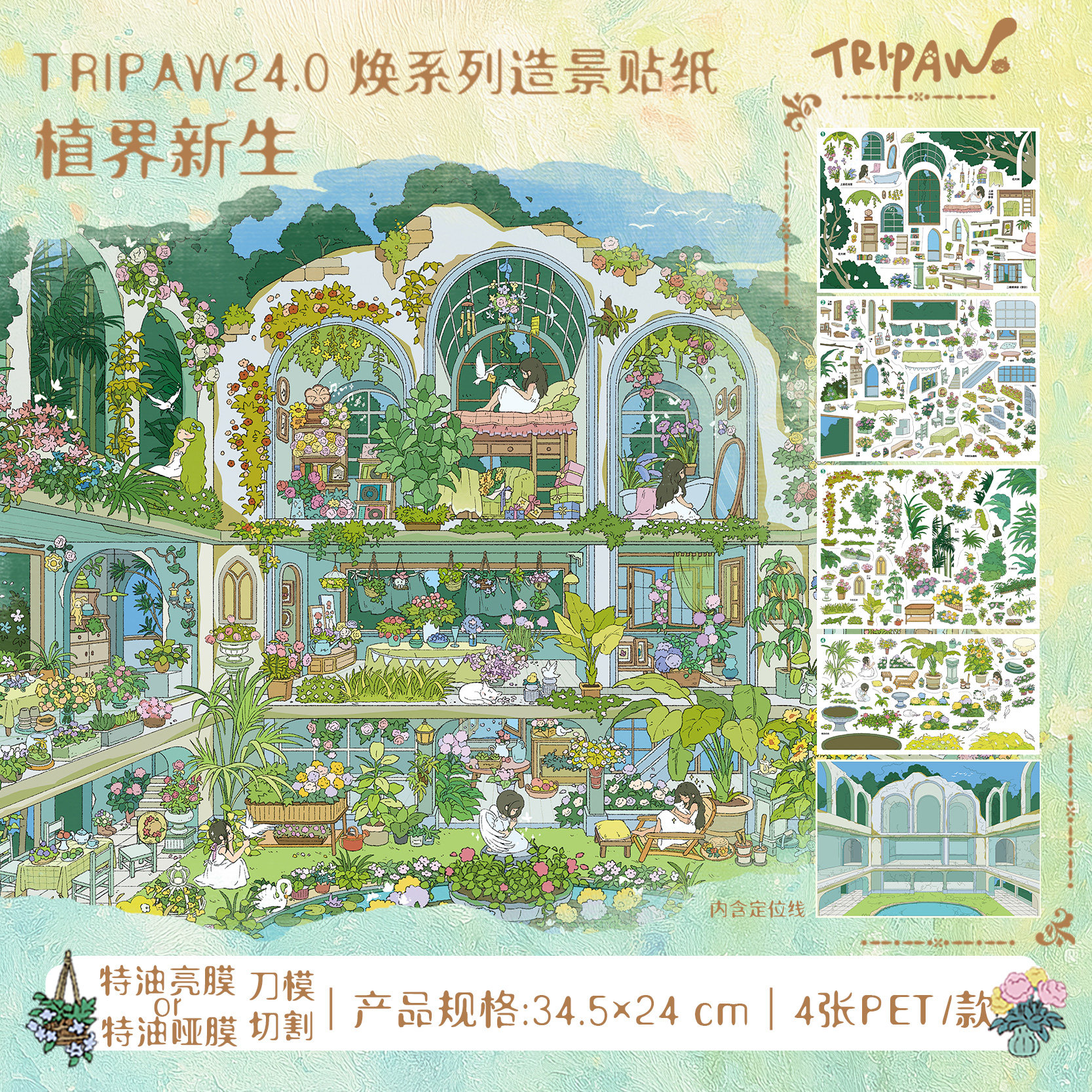 植界新生三脚喵24.0焕系列玩具图片