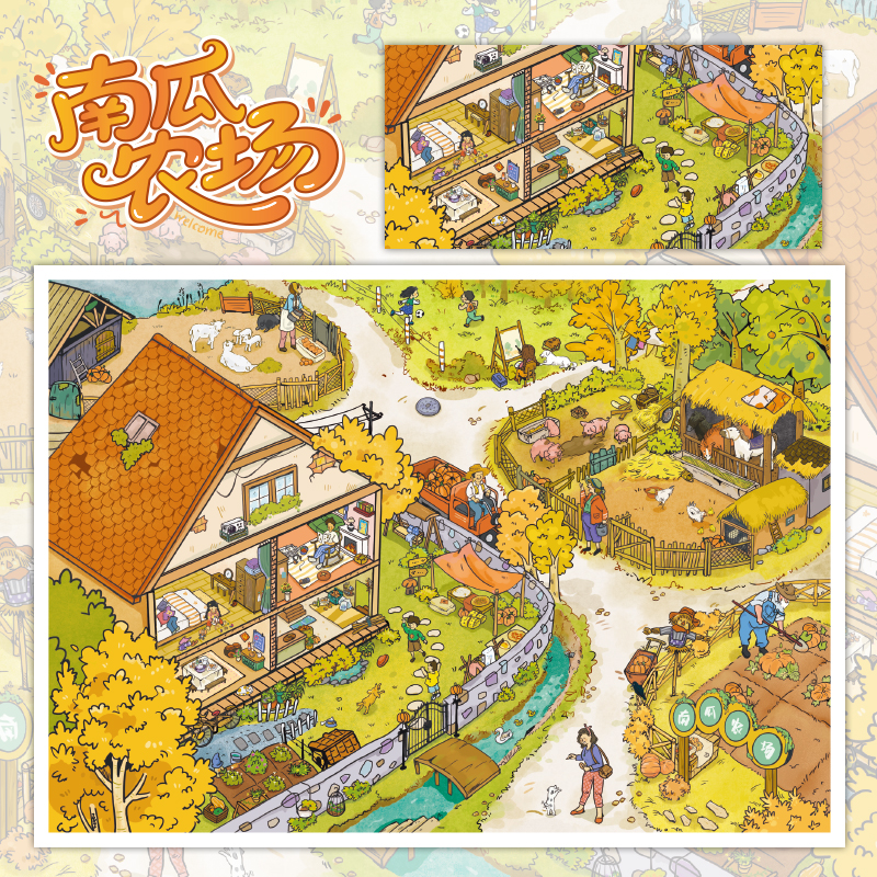 南瓜农场造景贴纸沐染卡梅尔小镇