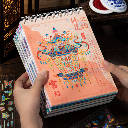 语闲文物修复造景贴纸微缩合集本