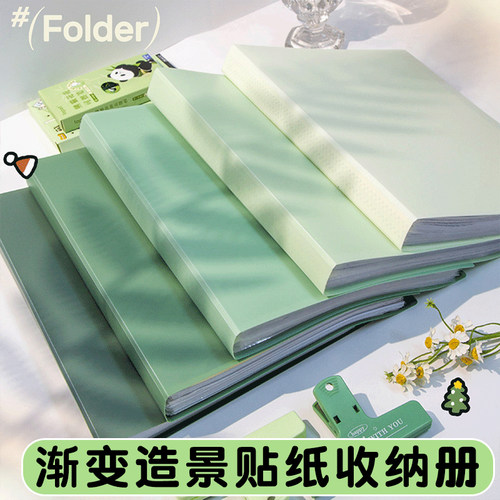 莫兰迪造景贴纸收纳册A4收集册