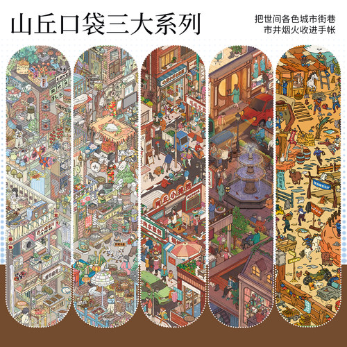 口袋山丘22.0+23.0+24.0系列