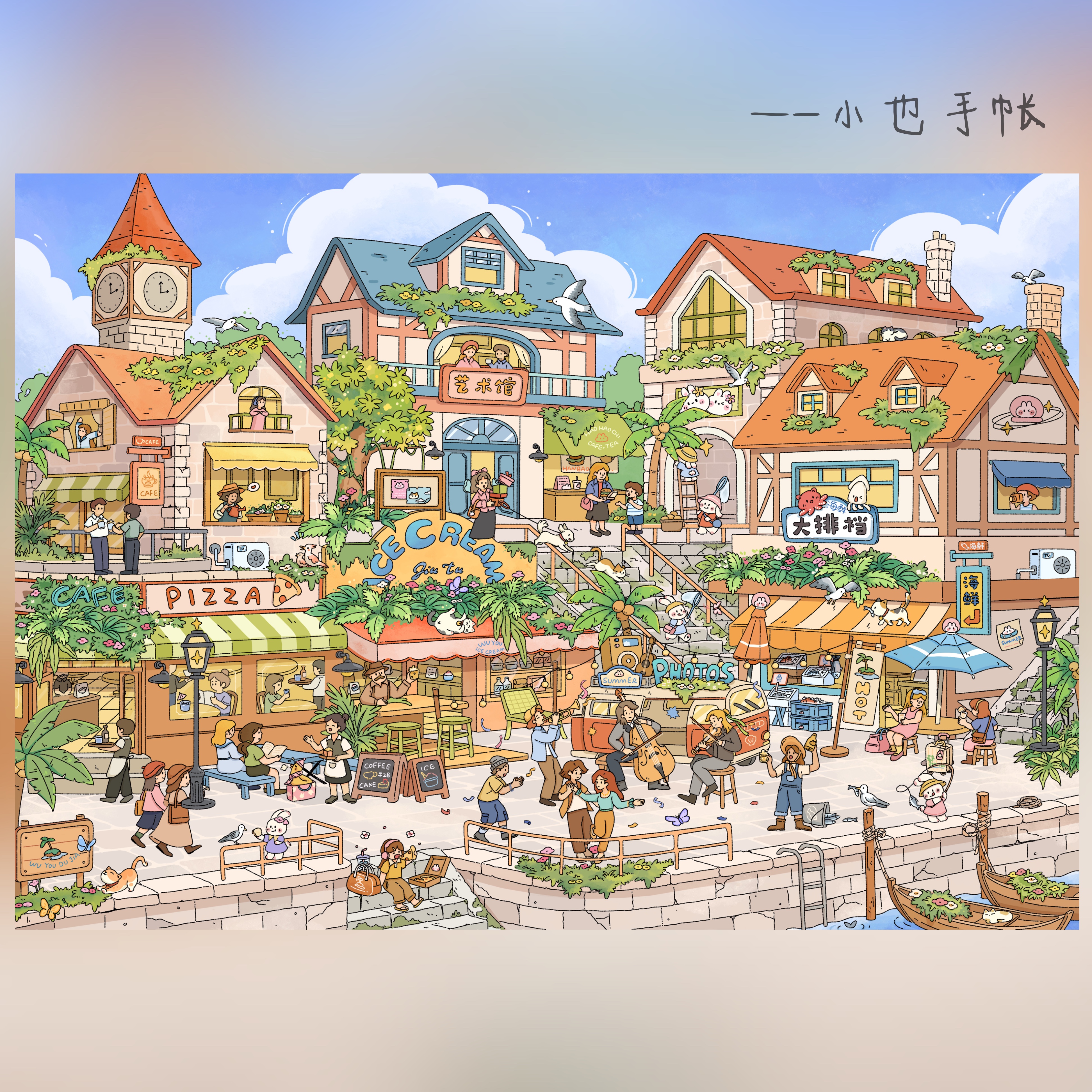 海滨小镇造景贴纸小也手帐贴画