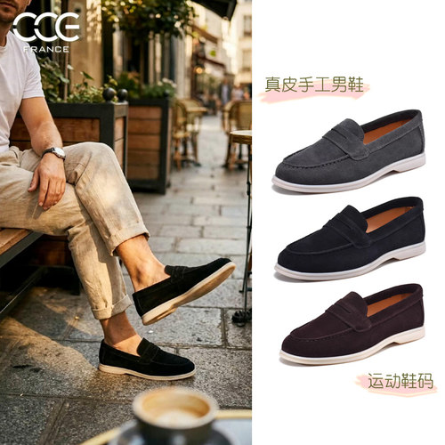 CCE软底一脚蹬透气乐福鞋