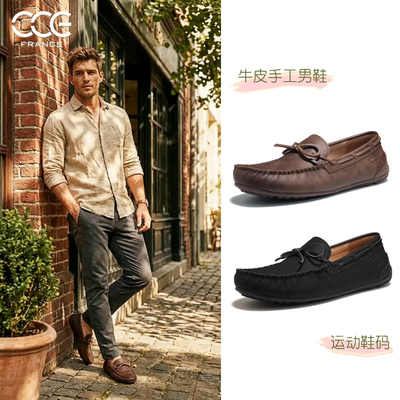 CCE男士疯马牛皮软面软底休闲鞋