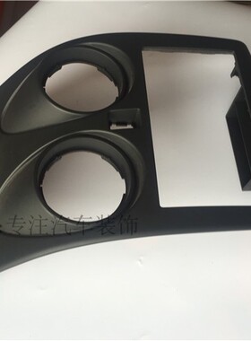 适配于08-15逍客中控台 收音机CD机 仪表盘面板面壳框子原厂正品