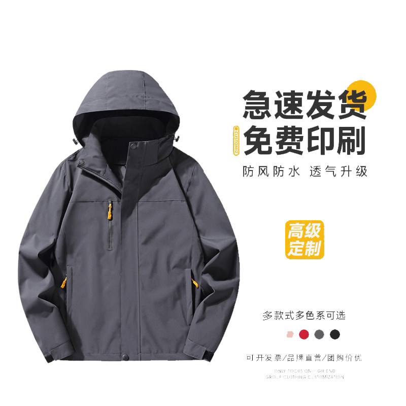 春秋薄款冲锋衣工作服定制印字logo团体工装风衣订做外套反光条衣