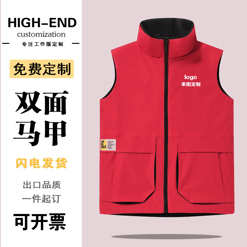 春秋冬季工作服定制马甲工装印字LOGO背心加棉双面穿团体服志愿者