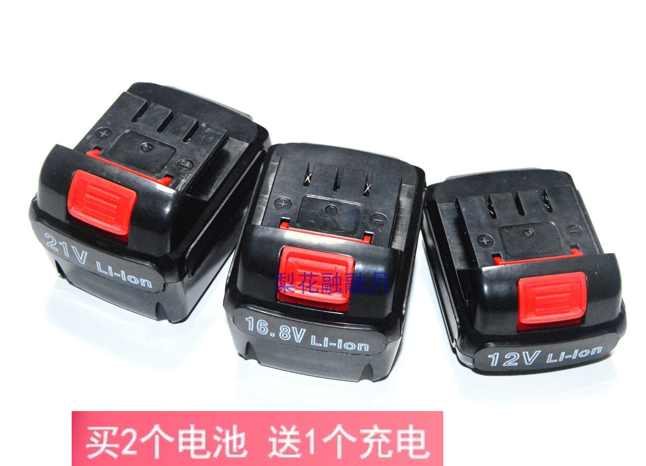 麦时 Unitoku21V14.4V16.8V锂电池充电钻锂电钻电动螺丝刀充电器
