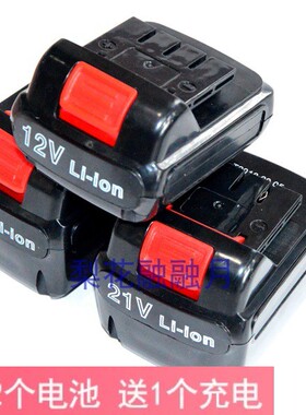 欧力伽 美耐特 双灵 手钻充电钻锂电池12V14.4V16.8V18V21V充电器