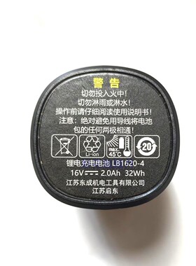 16.8V DCA东成东城充电钻16V锂电池原装螺丝刀起子机LB1620-4裸机