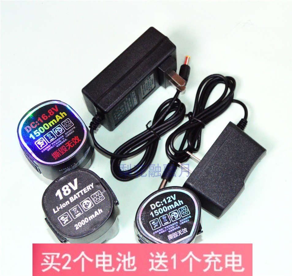 MAISHI 麦时 18V 16.8V锂电充电钻 手电钻电动螺丝刀锂电池充电器