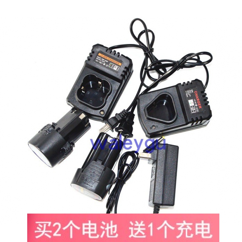 浩成手钻螺丝刀锂电池