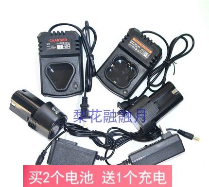 南威 乐颖12V18V16.8V锂电池 锂电钻充电钻手钻 座充 充电器