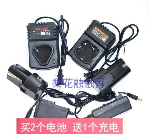 南威 乐颖12V18V16.8V锂电池 锂电钻充电钻手钻 座充 充电器 - 封面