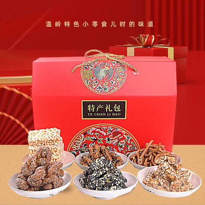 台州温岭零食大礼包特色组合