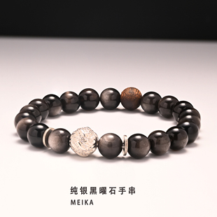 梅卡原创男士天然黑曜石手串情侣转运珠手链送男生送女生日礼物