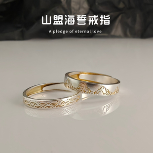 梅卡999足银海誓山盟戒指情侣对戒纯银戒指一对生日礼物送男女友