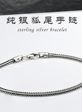 银手链男s925纯银狐尾手链女复古