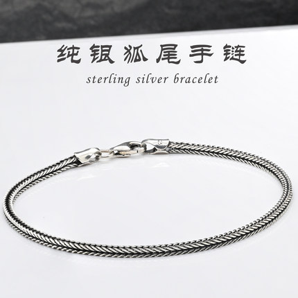 银手链男s925纯银狐尾手链女复古创意设计银饰礼物百搭情侣手链