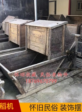 复古怀旧民俗物件老农具镂打稻机镰刀蓑衣风车水车农家院装饰摆件