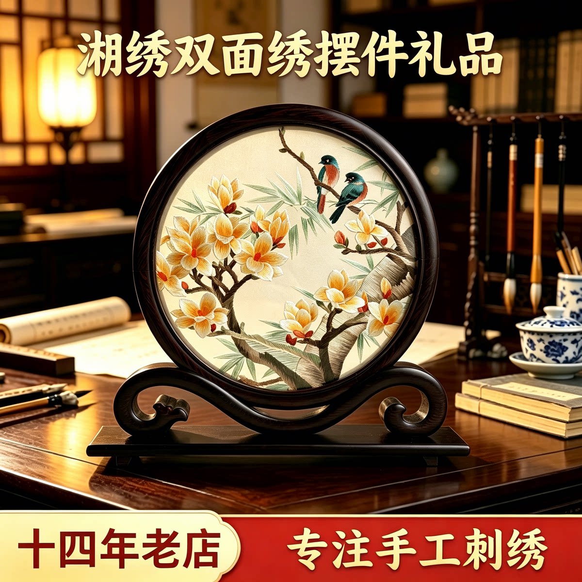 测试推荐手工刺绣凯崎湘绣礼品绣图片
