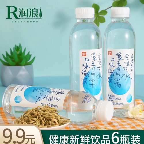 魔豆妈妈金银花植物水