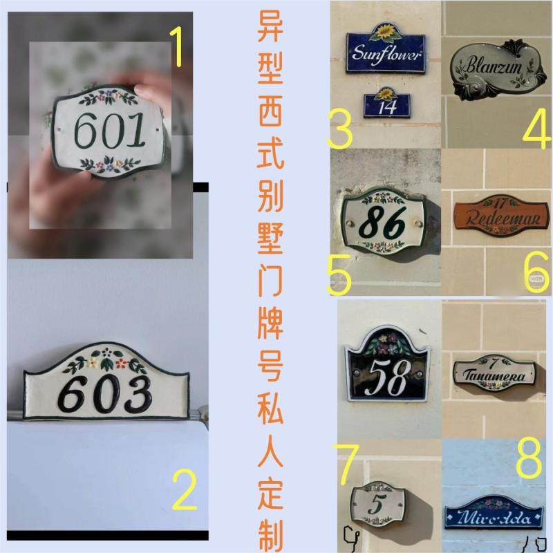 中式复古欧式门牌指示号码牌订制高温烧制釉下彩永不掉色