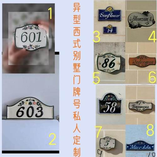 中式古风欧式门牌指示号码牌高温烧制釉下彩永不掉色尺寸可定制