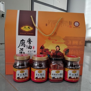 兰考特产 兰惠麻辣香油豆腐乳 纯手工下饭菜开胃菜200g*4品礼盒装