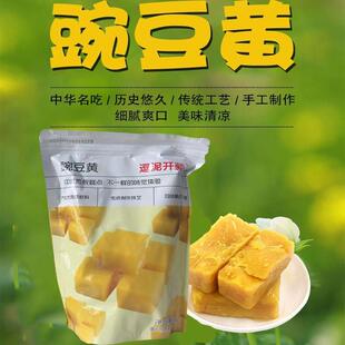 河南开封特产逗泥开薪豌豆黄500g/袋传统糕点零食小吃纯手工点心