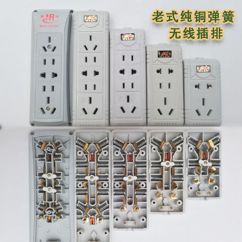 不带线插座拖线板纯铜大功率带弹簧插排无线接线板电源工程插板