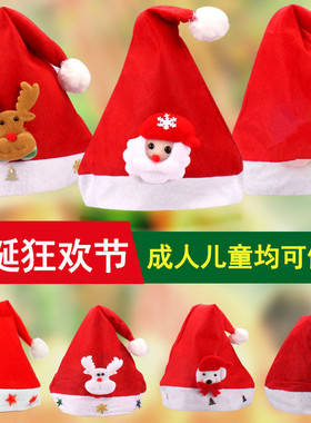 圣诞节小礼物 儿童圣诞帽装饰品成人圣诞头饰 幼儿园发光圣诞帽子