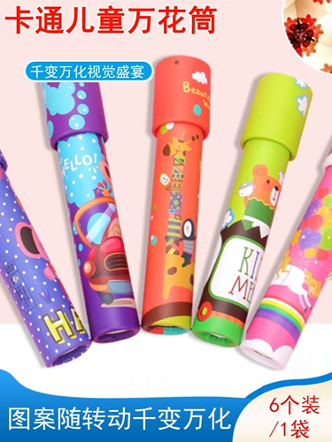 Калейдоскоп для экспериментов, маленькая мультяшная интеллектуальная игрушка, физика