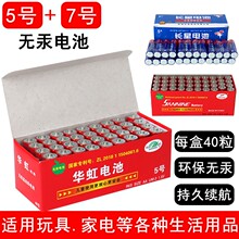 热销玩具五号电池盒装 非充电电池干电池5号碱性厂家直销地摊货源