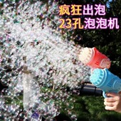 少女心天使泡泡机多孔手持网红加特林电动泡泡枪水吹泡泡儿童玩具