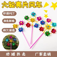 Игрушка «Ветерок», 50 шт