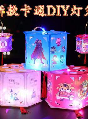 2025新款儿童手提音乐灯笼卡通发光投影元宵灯笼DIY手工制作宫灯