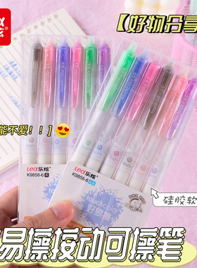 乐炫按动中性笔0.5ST笔尖速干顺滑学生用刷题笔黑色按动解压渐变