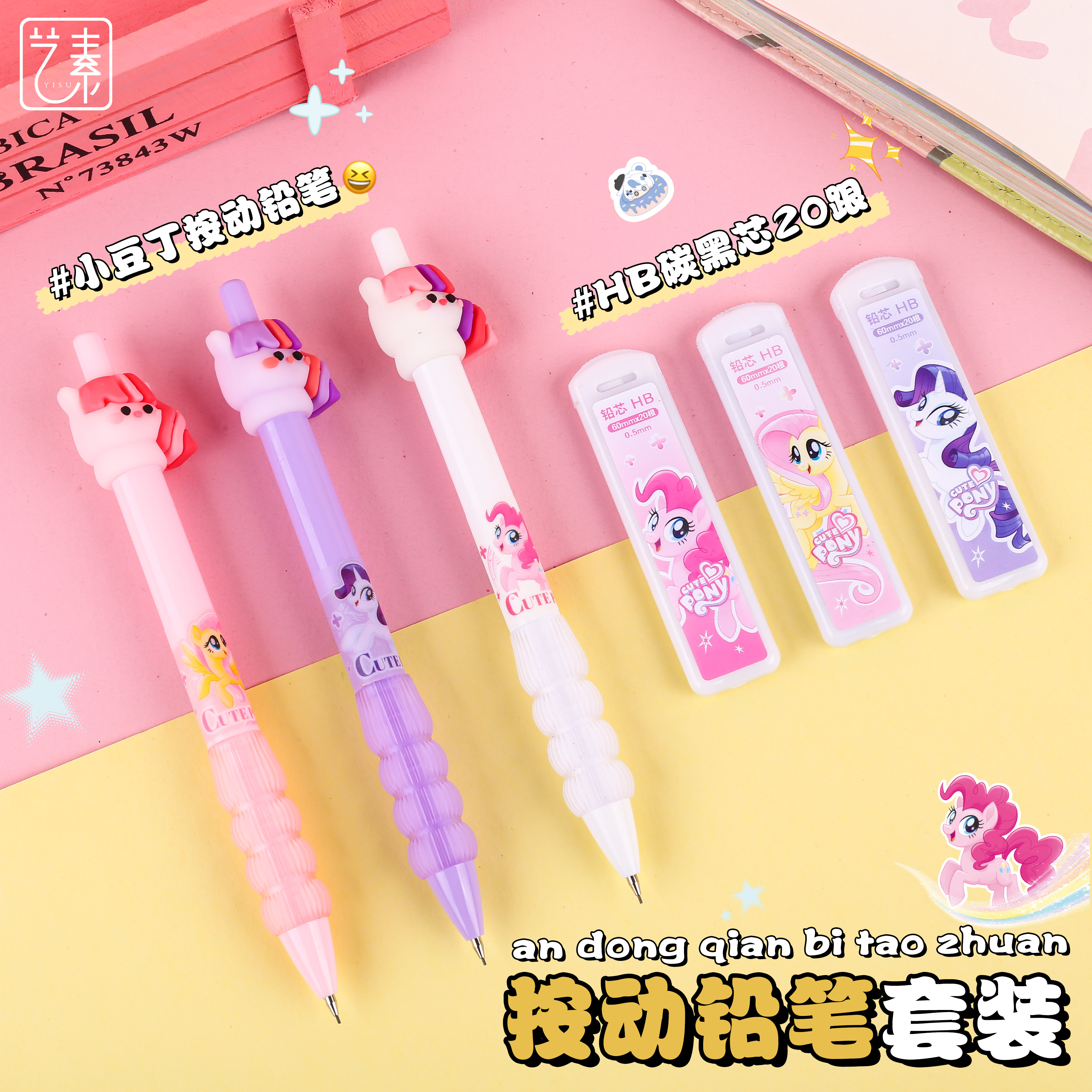 卡通自动铅笔小学生HB笔芯