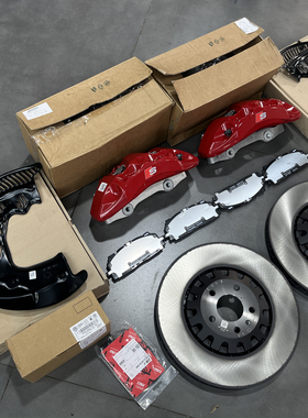 奥迪新款S4 S5原厂8N六活塞前刹车红色前刹车375mm刹车盘挡泥板片