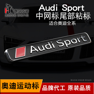 A3A4A5A6LA7Q5Q7中网标 Audisport运动版 SPORT车标 奥迪AUDI 侧标