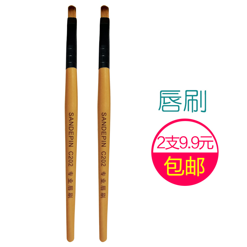 三迪逸品唇刷口红刷唇釉刷唇彩刷
